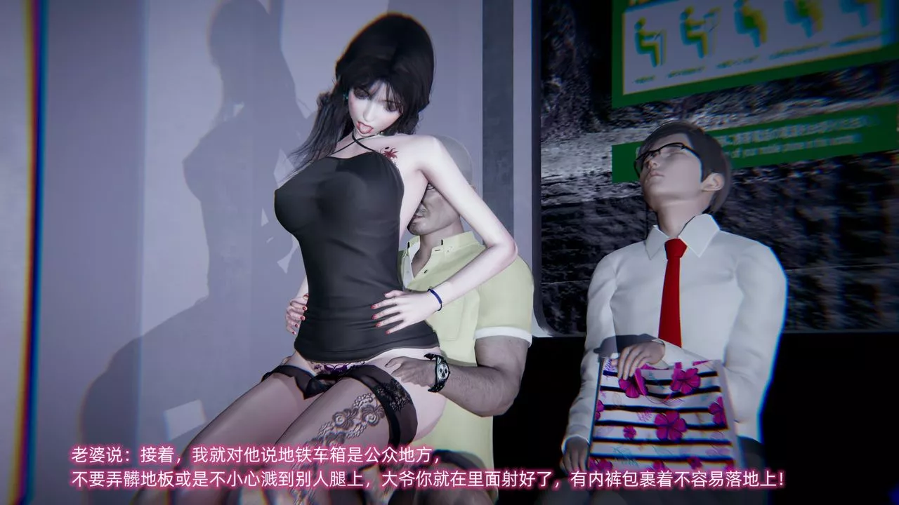 [3D]绿帽日事之性观念极低下爱妻-第01话 - 图片 52