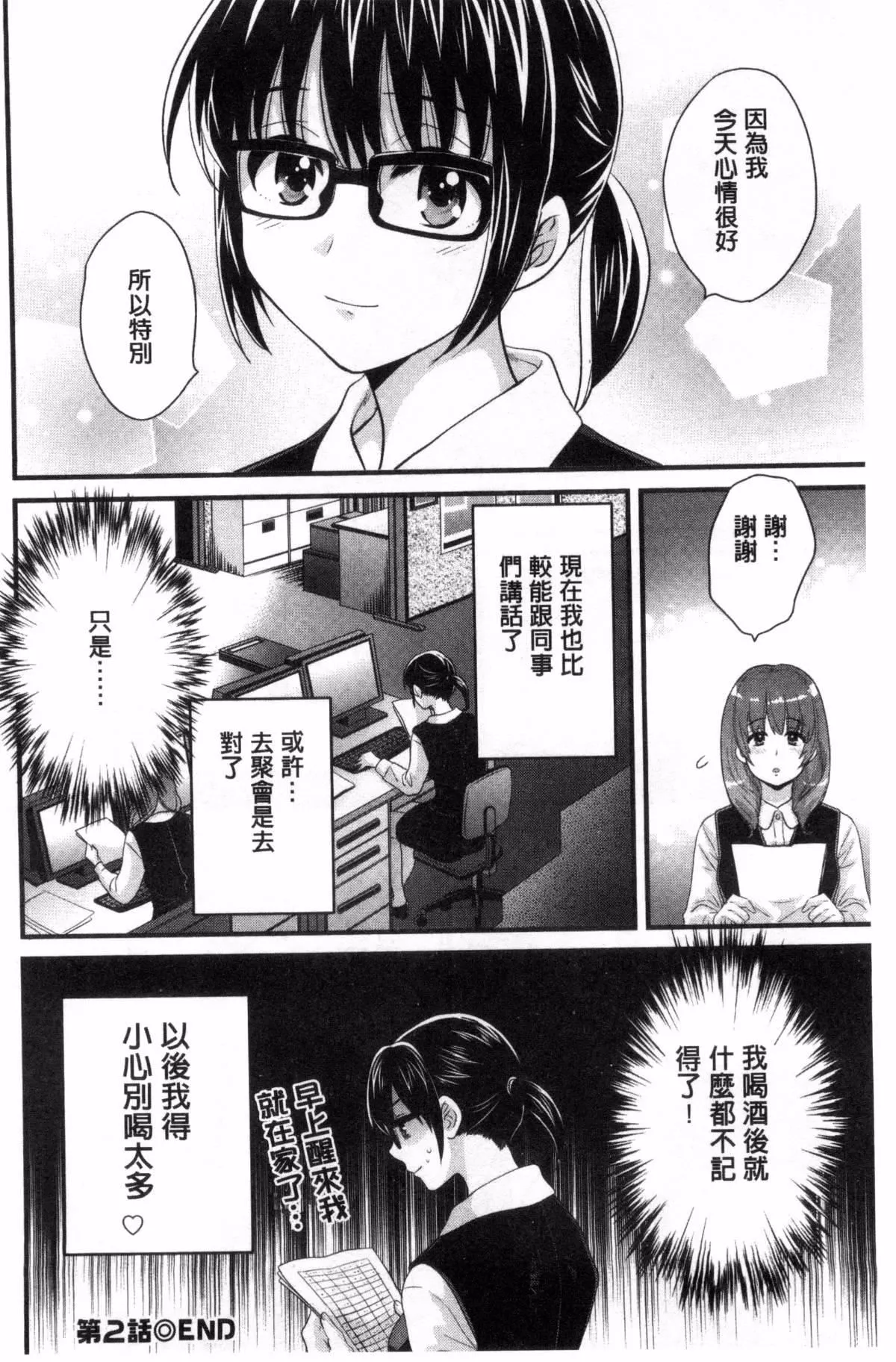 [ポン贵花田]大谷さんのコスプレ事情-[ポン贵花田]大谷さんのコスプレ事情 - 图片 37