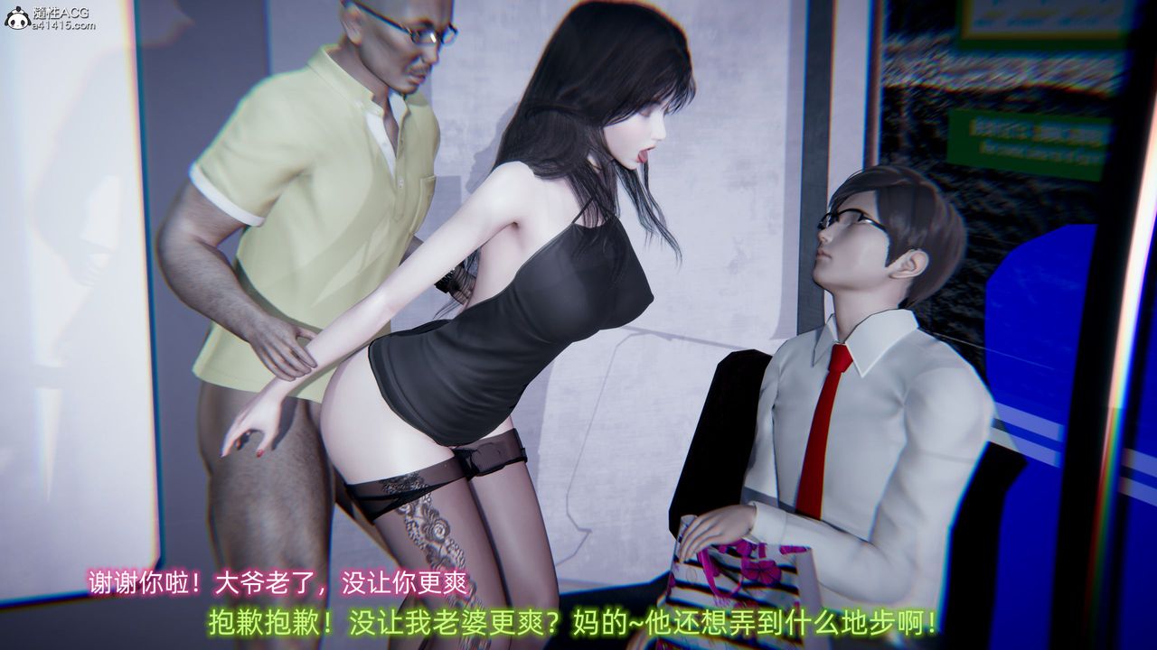 [3D]绿帽日事之性观念极低下爱妻第01话