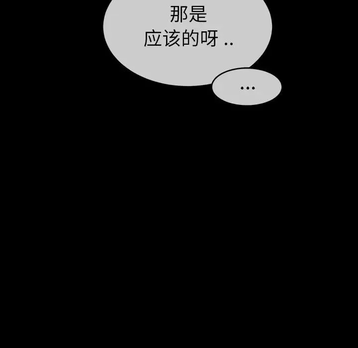 单身爸爸想恋爱-第46话 - 图片 68