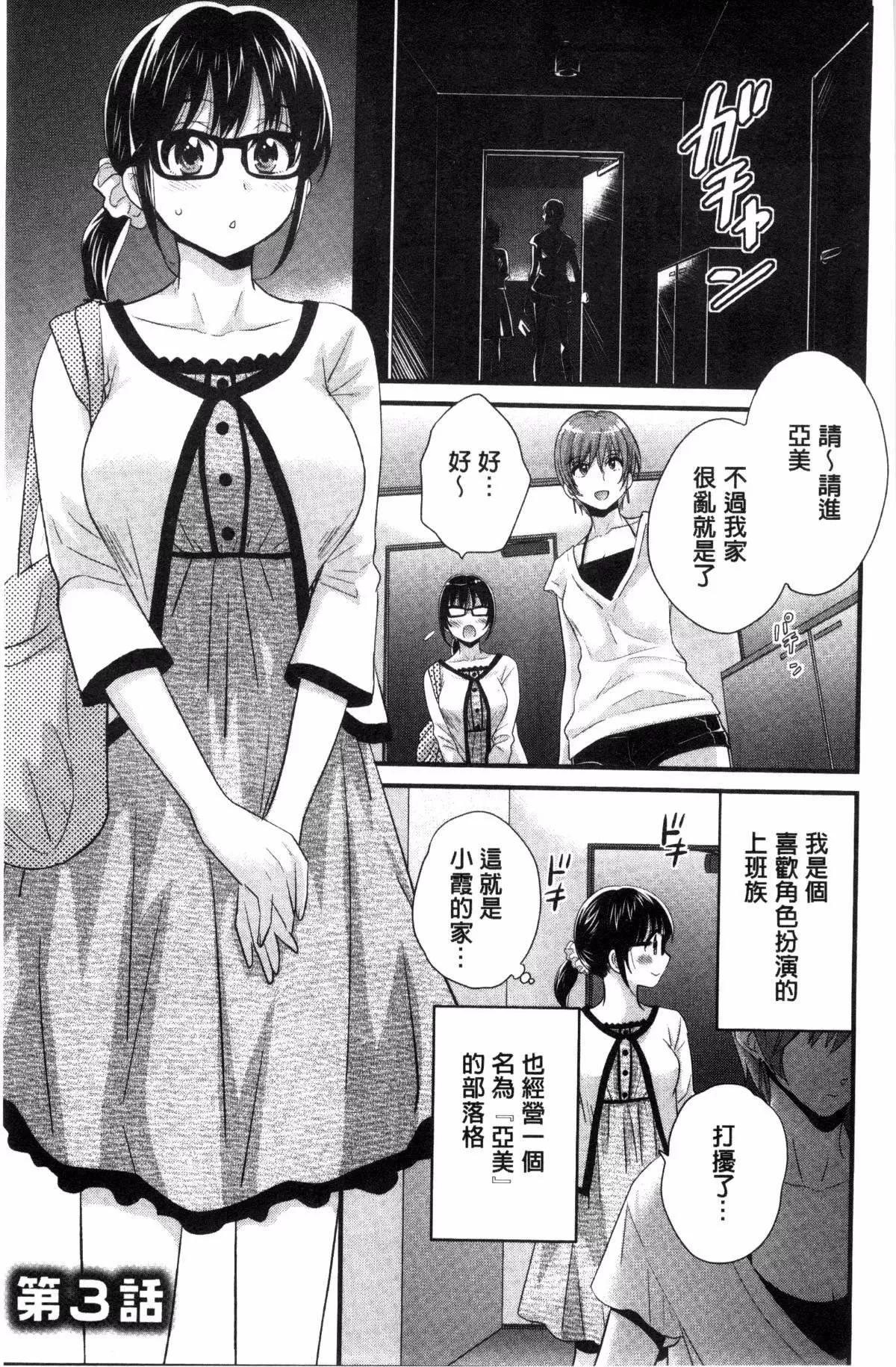 [ポン贵花田]大谷さんのコスプレ事情-[ポン贵花田]大谷さんのコスプレ事情 - 图片 40