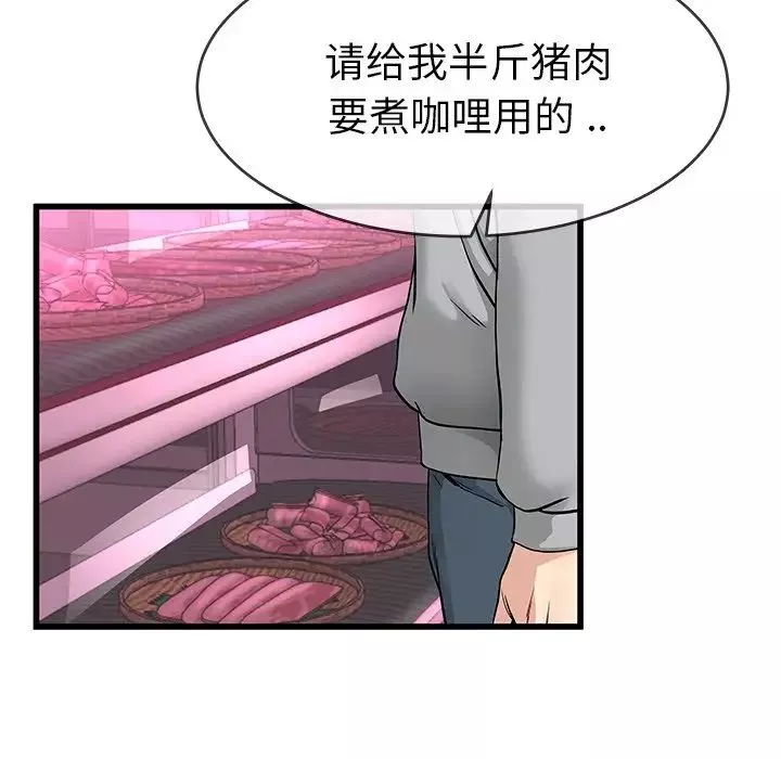 單身爸爸想戀愛第46話