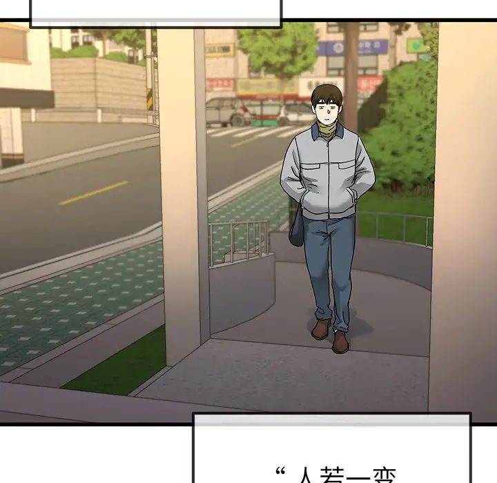 單身爸爸想戀愛第46話