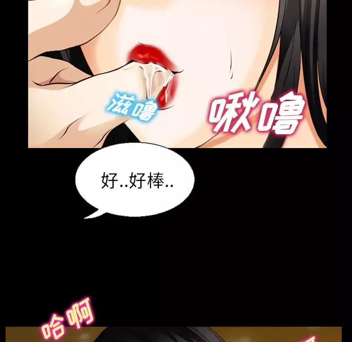 雷普利爱情-第34话 - 图片 16