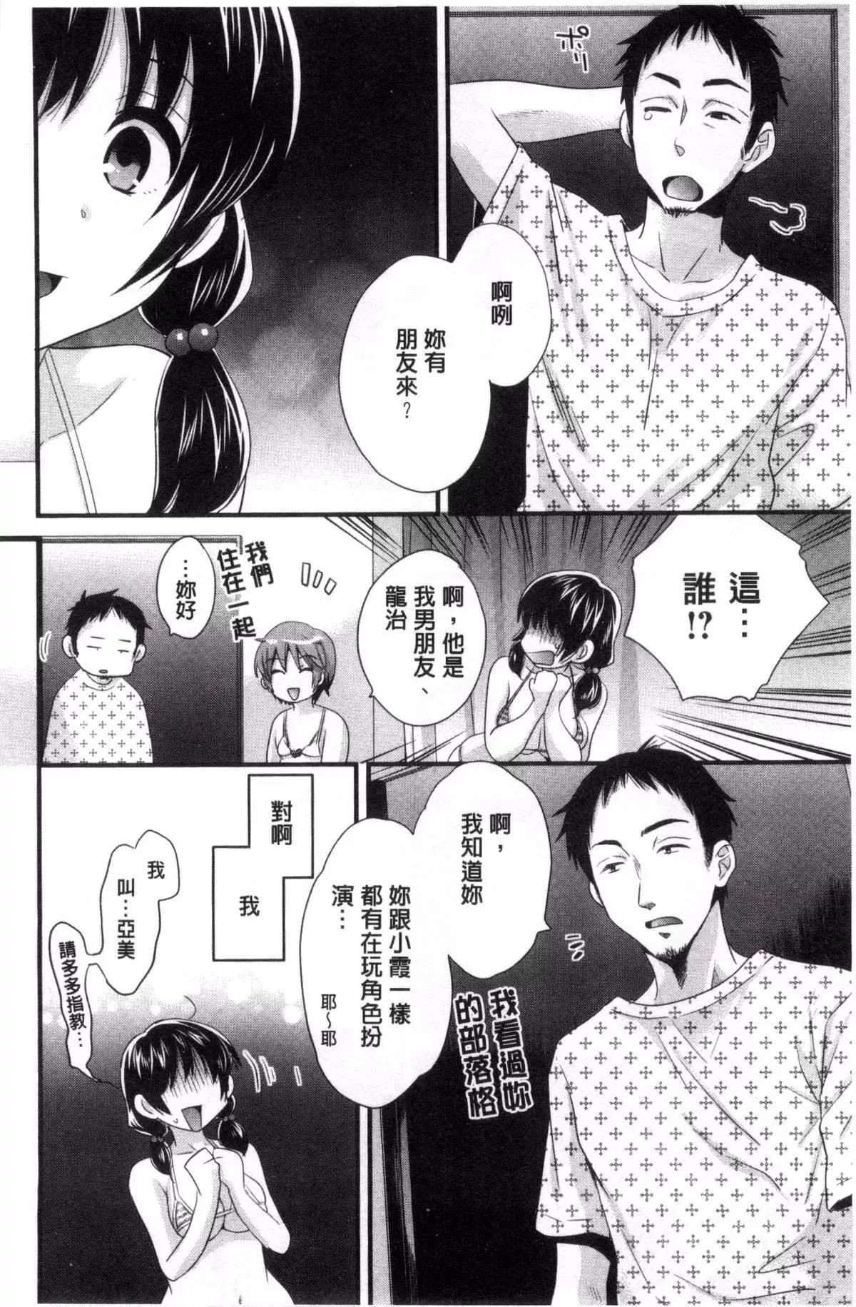 [ポン贵花田]大谷さんのコスプレ事情-[ポン贵花田]大谷さんのコスプレ事情 - 图片 45