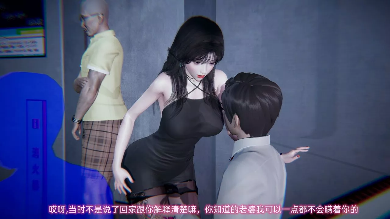 [3D]綠帽日事之性觀念極低下愛妻第01話