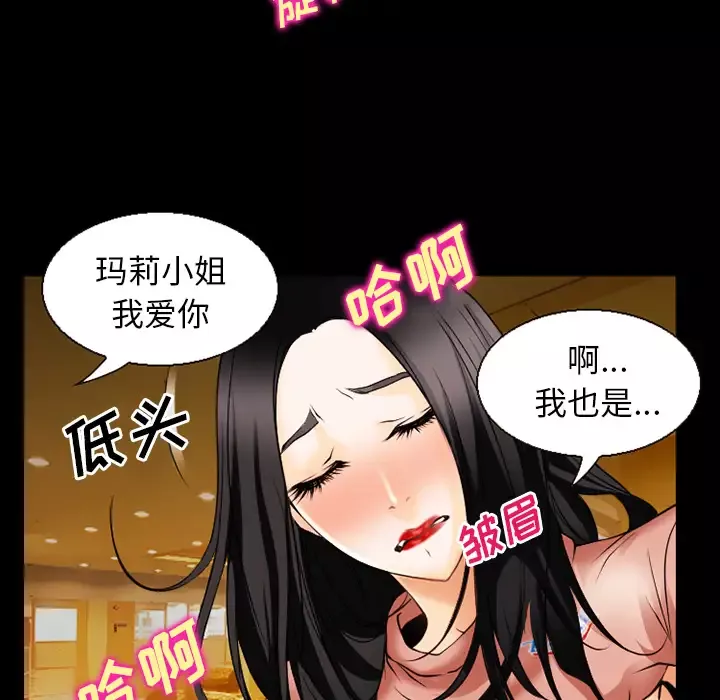 雷普利爱情第34话