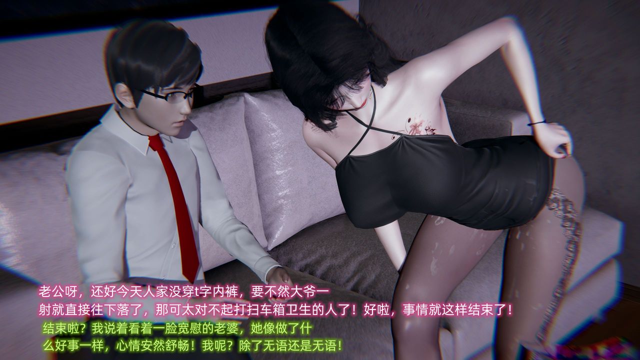 [3D]綠帽日事之性觀念極低下愛妻第01話