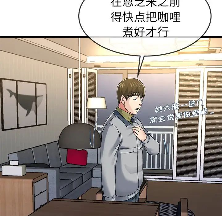 单身爸爸想恋爱第46话