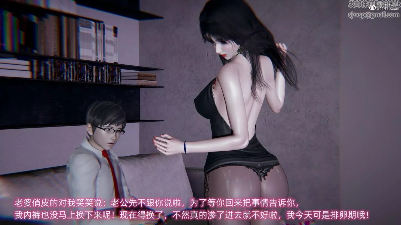 [3D]绿帽日事之性观念极低下爱妻-第01话 - 图片 71