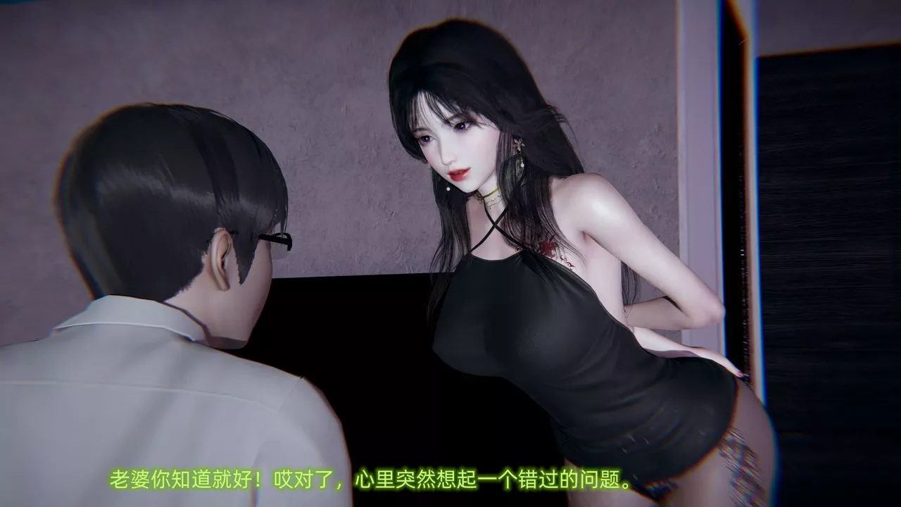 [3D]綠帽日事之性觀念極低下愛妻第01話