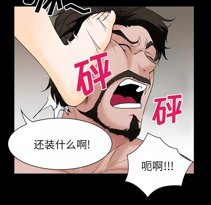 雷普利爱情-第34话 - 图片 25