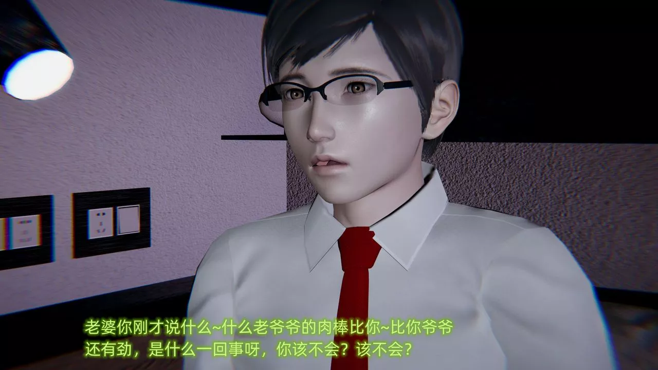 [3D]绿帽日事之性观念极低下爱妻-第01话 - 图片 73