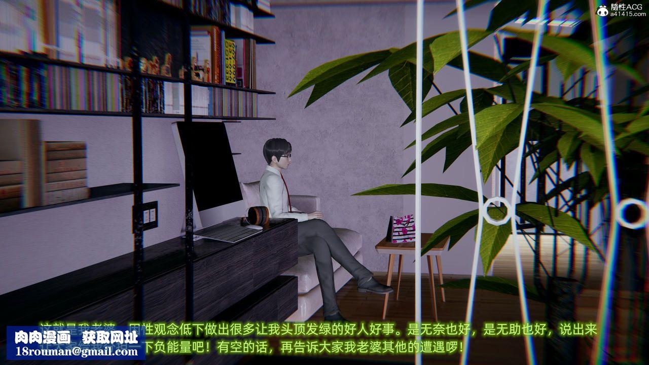 [3D]綠帽日事之性觀念極低下愛妻第01話