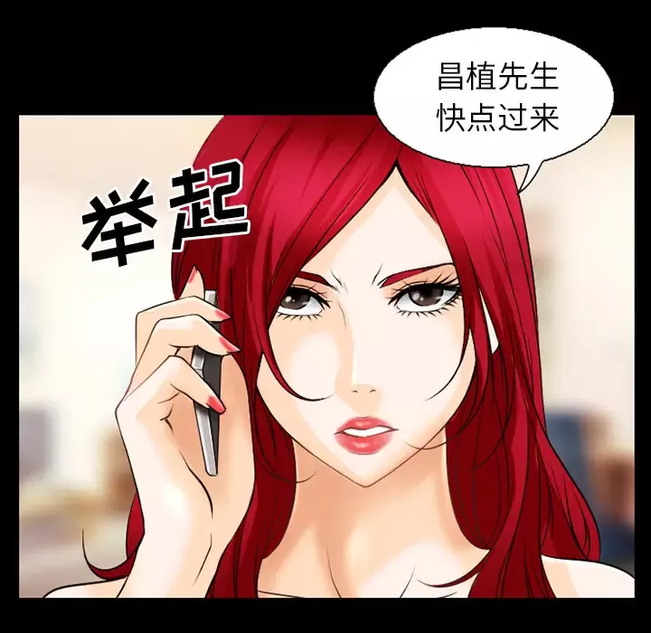 雷普利爱情-第34话 - 图片 28