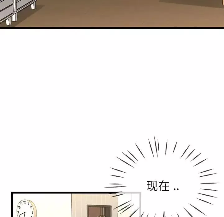 單身爸爸想戀愛第46話