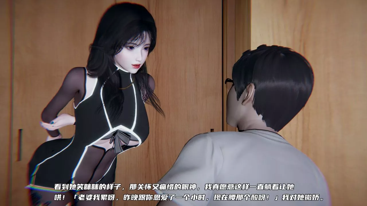 [3D]綠帽日事之性觀念極低下愛妻第02話