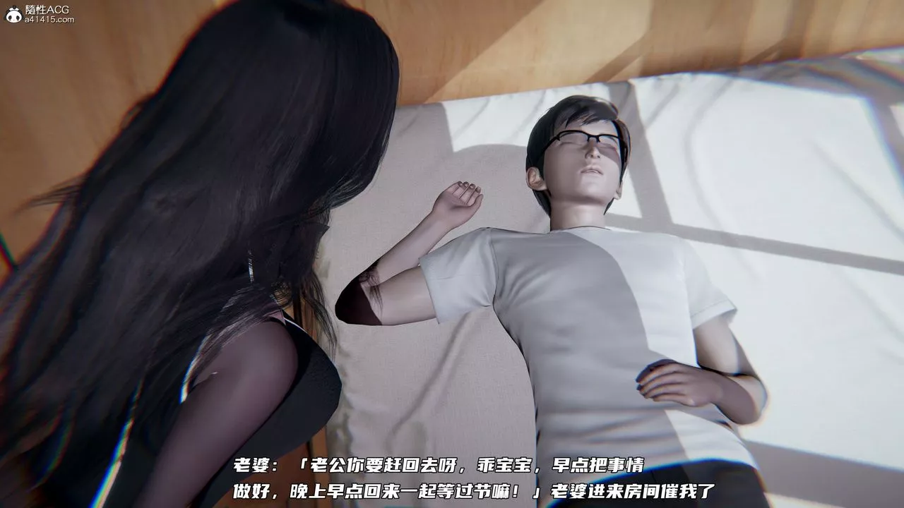 [3D]绿帽日事之性观念极低下爱妻-第02话 - 图片 3