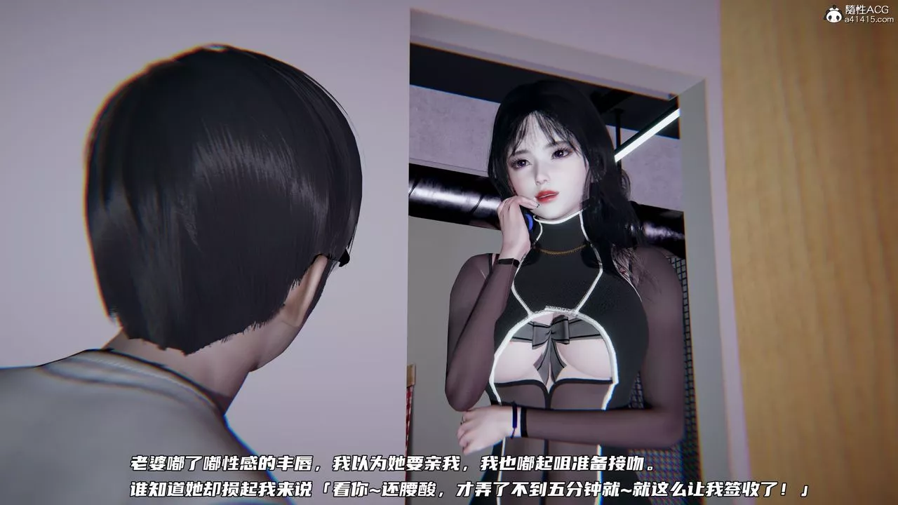 [3D]绿帽日事之性观念极低下爱妻-第02话 - 图片 5