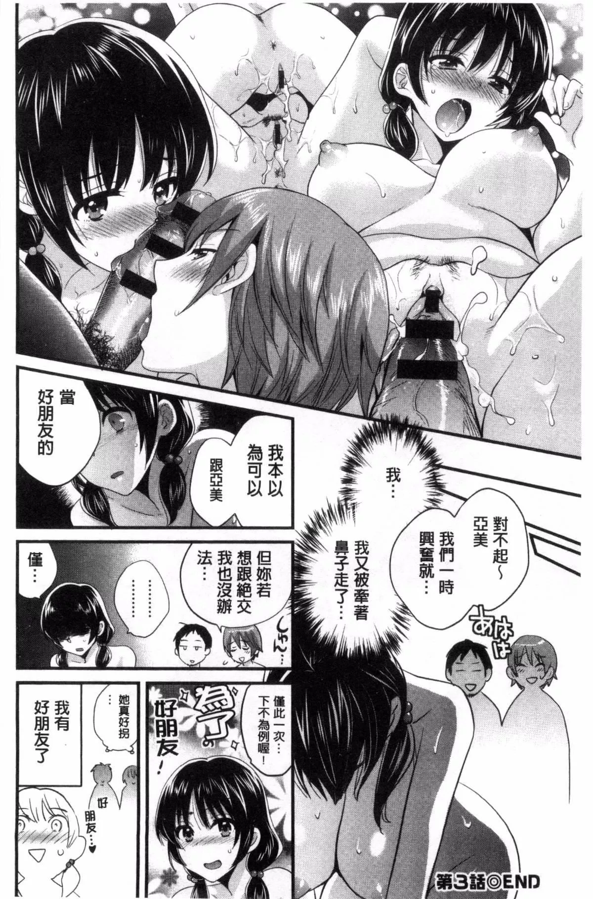 [ポン贵花田]大谷さんのコスプレ事情-[ポン贵花田]大谷さんのコスプレ事情 - 图片 57