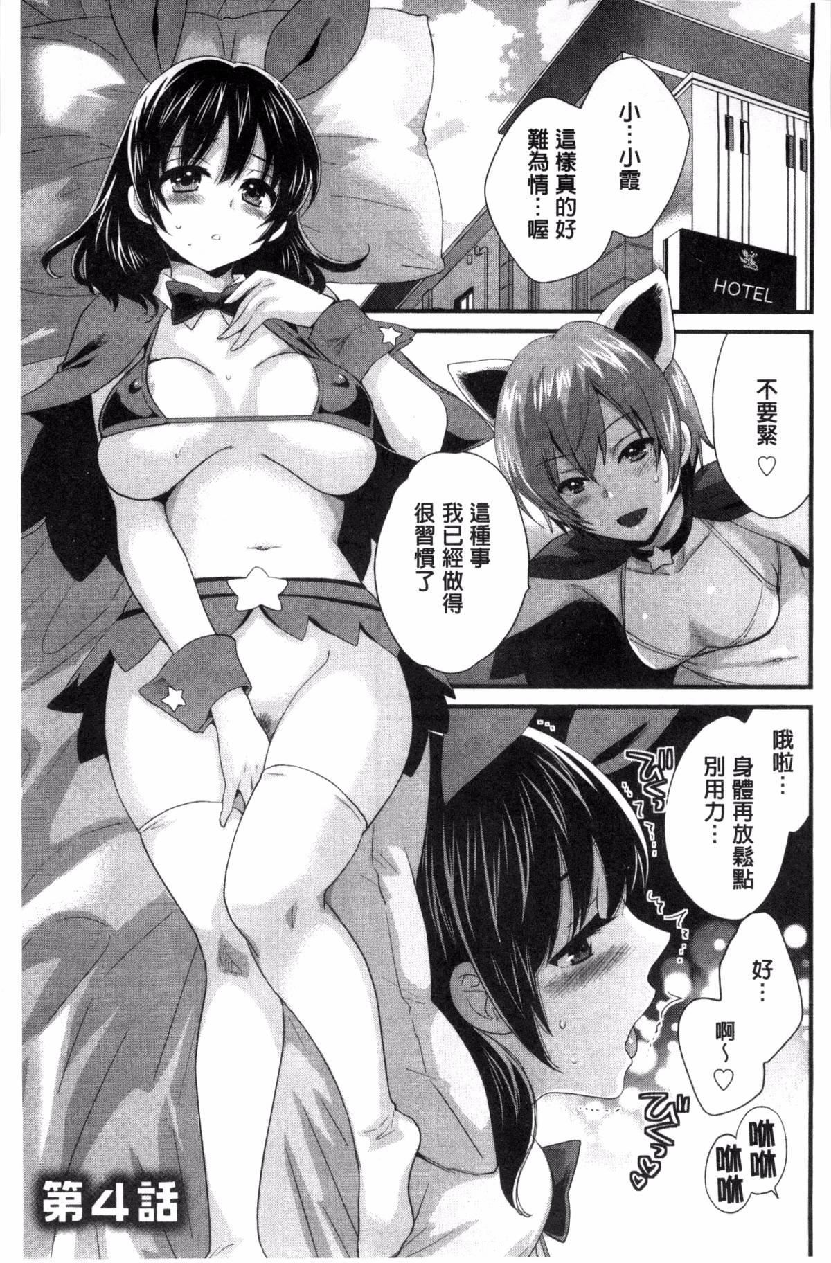 [ポン貴花田]大谷さんのコスプレ事情[ポン貴花田]大谷さんのコスプレ事情