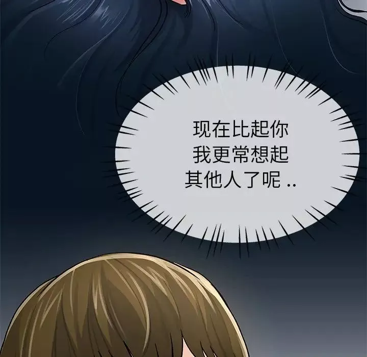 单身爸爸想恋爱-第46话 - 图片 101