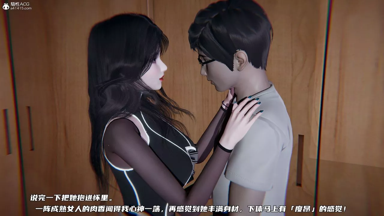 [3D]绿帽日事之性观念极低下爱妻-第02话 - 图片 8