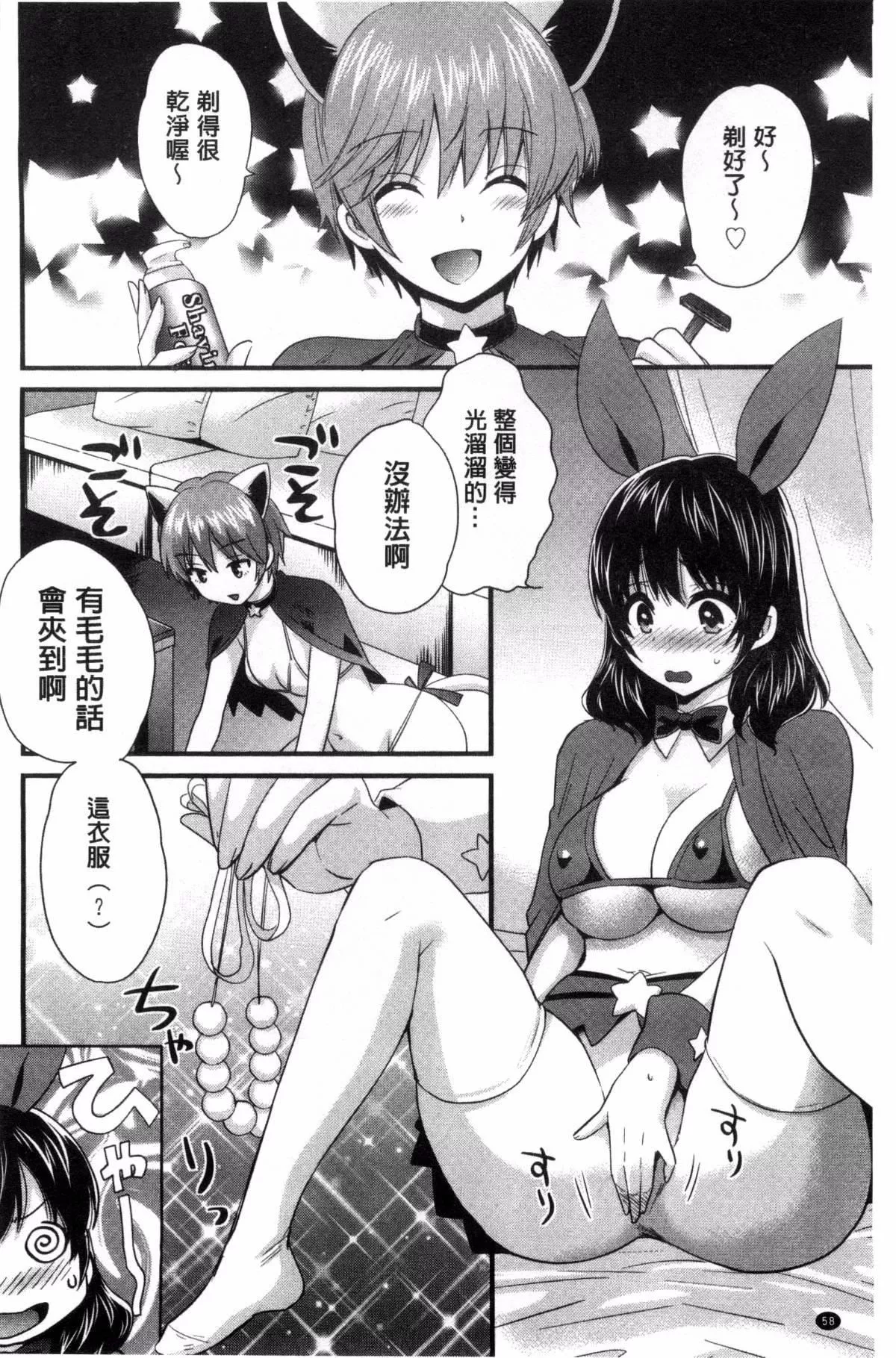 [ポン贵花田]大谷さんのコスプレ事情-[ポン贵花田]大谷さんのコスプレ事情 - 图片 59