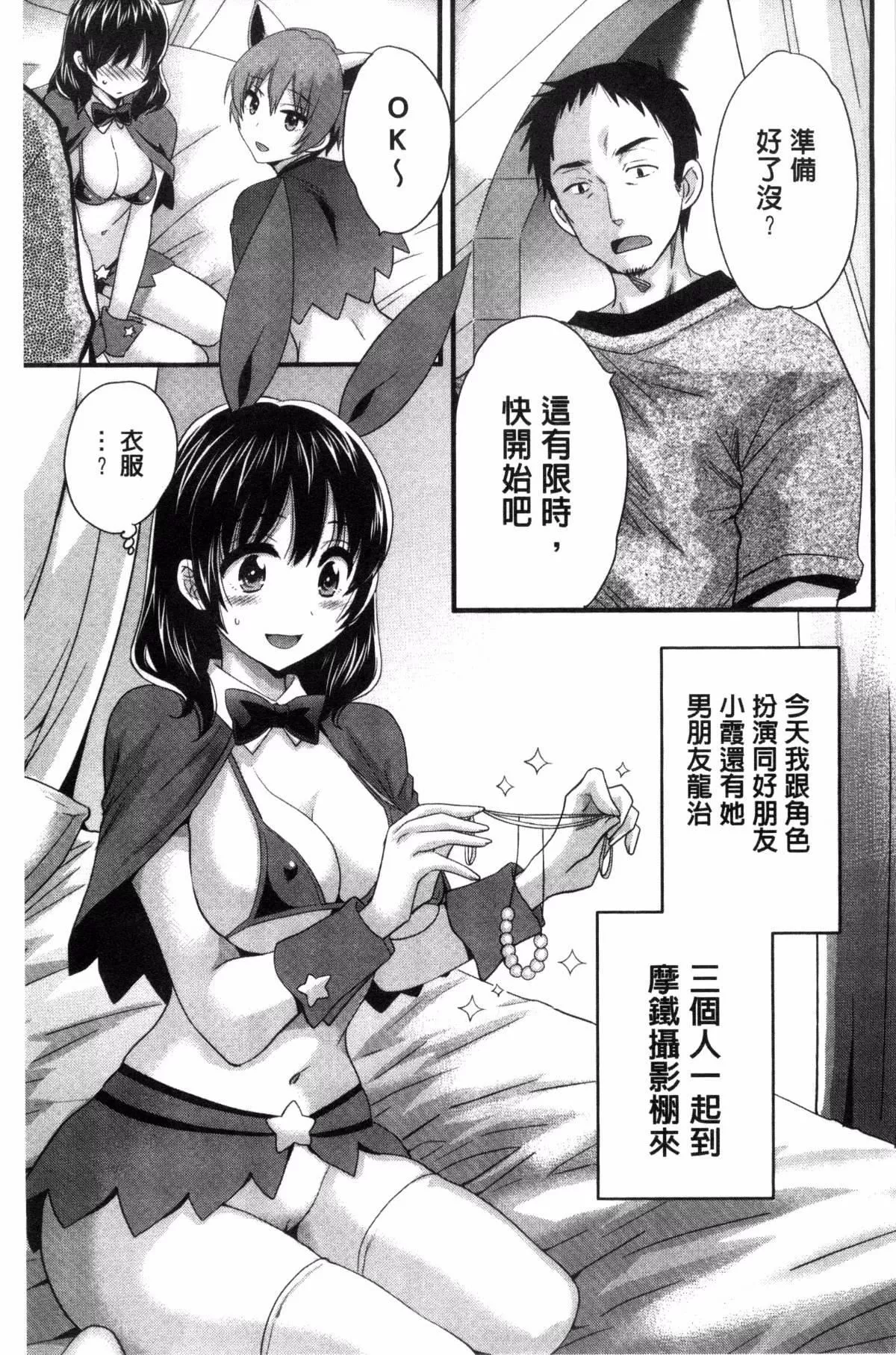 [ポン贵花田]大谷さんのコスプレ事情-[ポン贵花田]大谷さんのコスプレ事情 - 图片 60