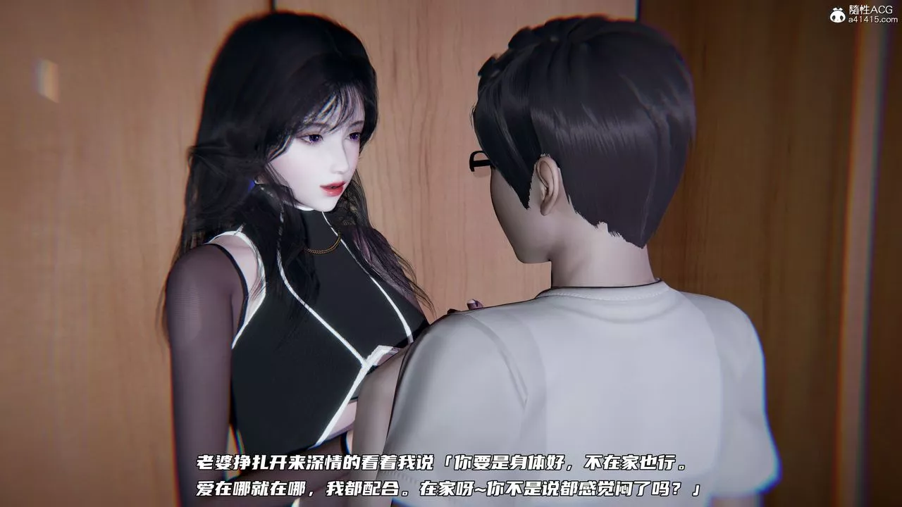 [3D]绿帽日事之性观念极低下爱妻-第02话 - 图片 10