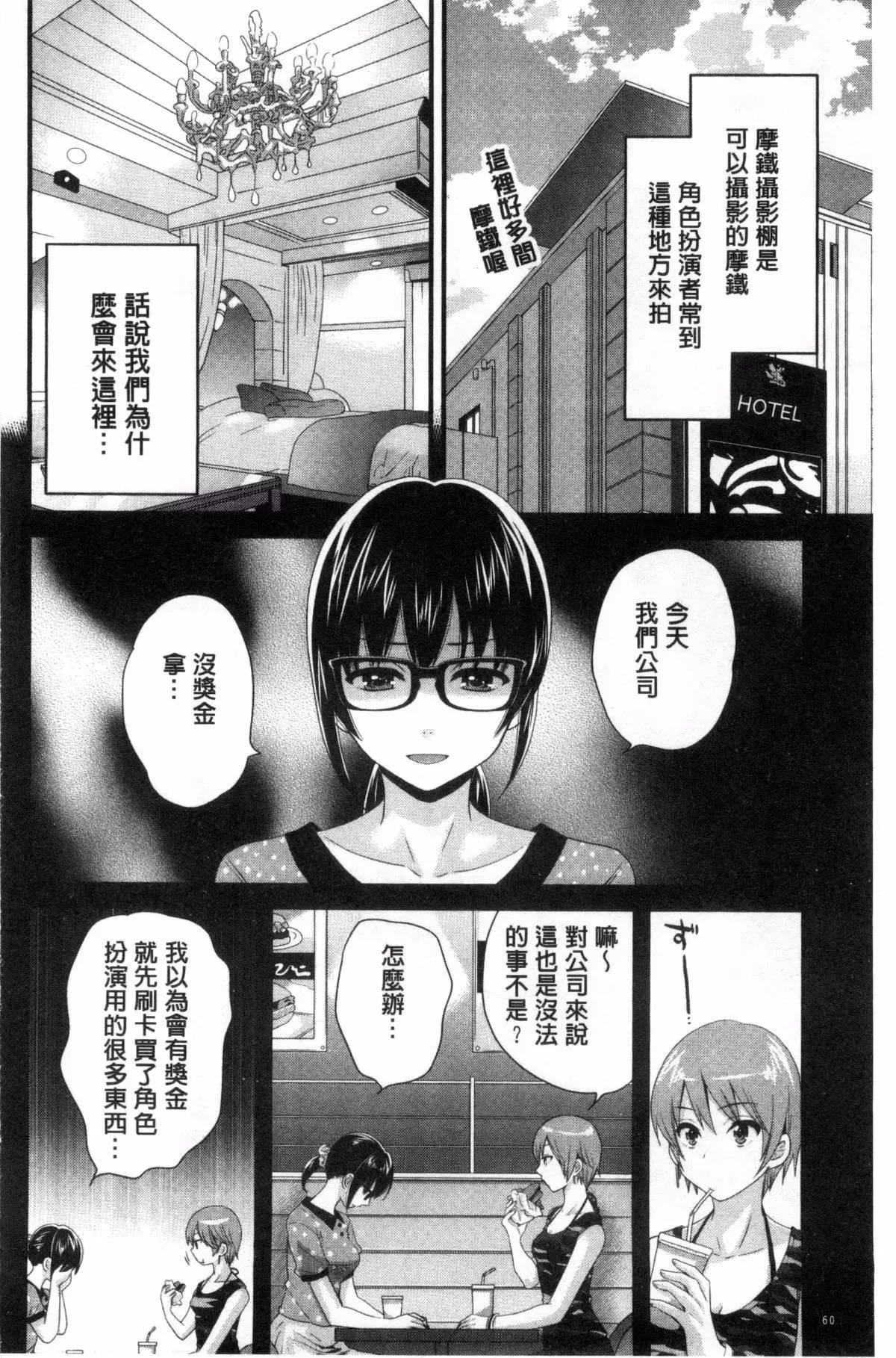[ポン贵花田]大谷さんのコスプレ事情-[ポン贵花田]大谷さんのコスプレ事情 - 图片 61
