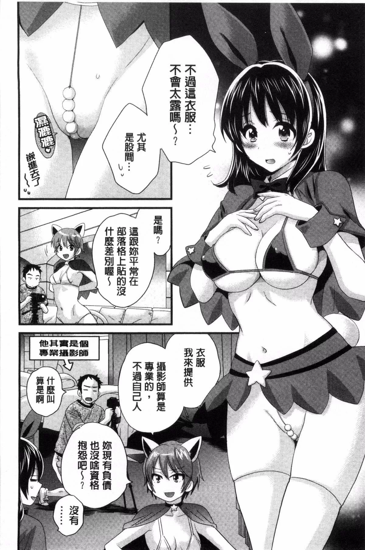 [ポン贵花田]大谷さんのコスプレ事情-[ポン贵花田]大谷さんのコスプレ事情 - 图片 63
