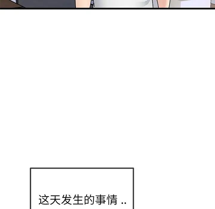 单身爸爸想恋爱第46话