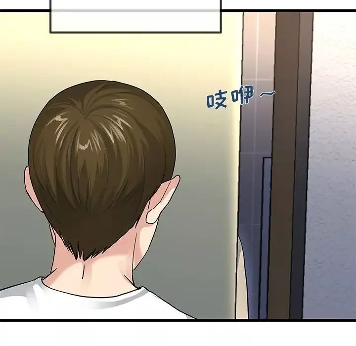 單身爸爸想戀愛第46話