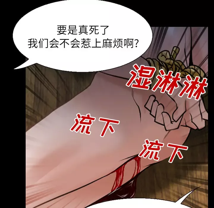 雷普利爱情-第34话 - 图片 43