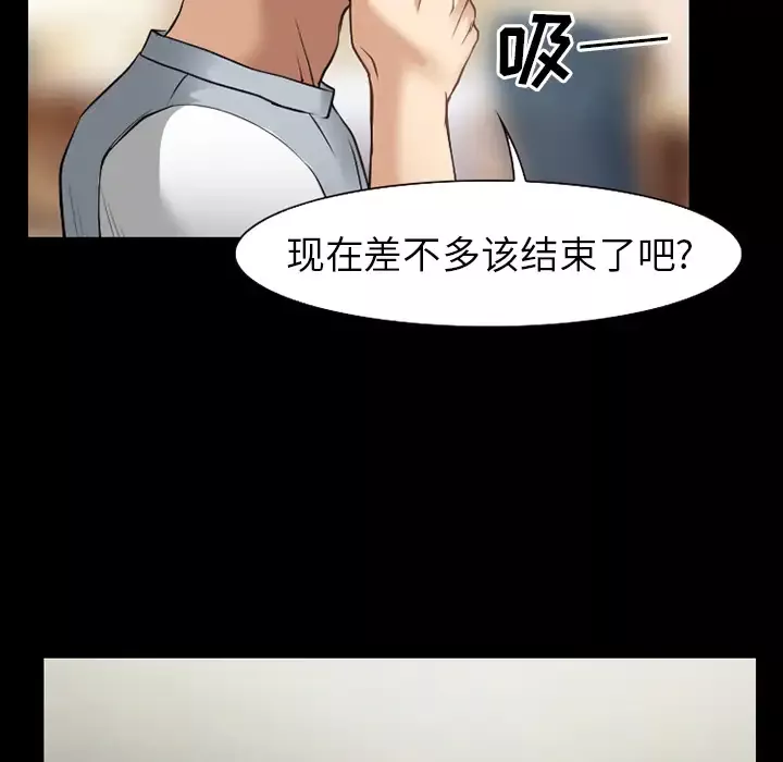 雷普利爱情-第34话 - 图片 45