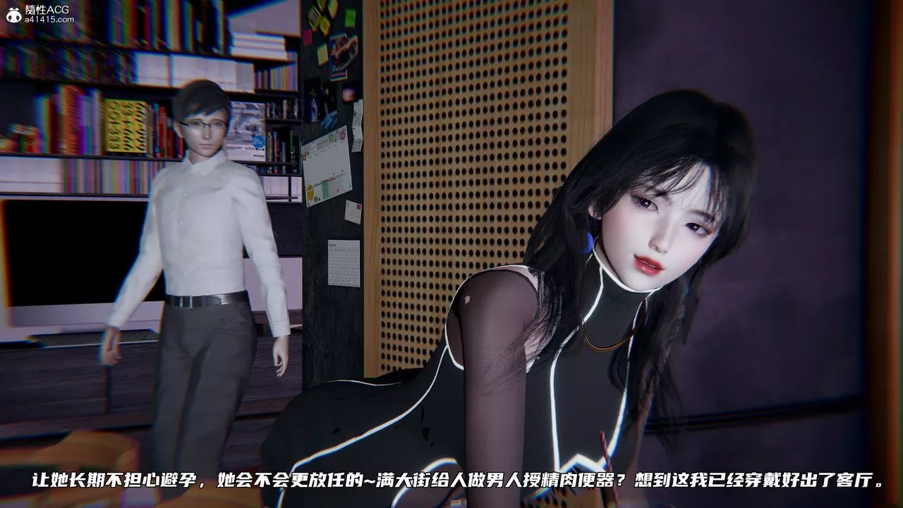 [3D]绿帽日事之性观念极低下爱妻-第02话 - 图片 17