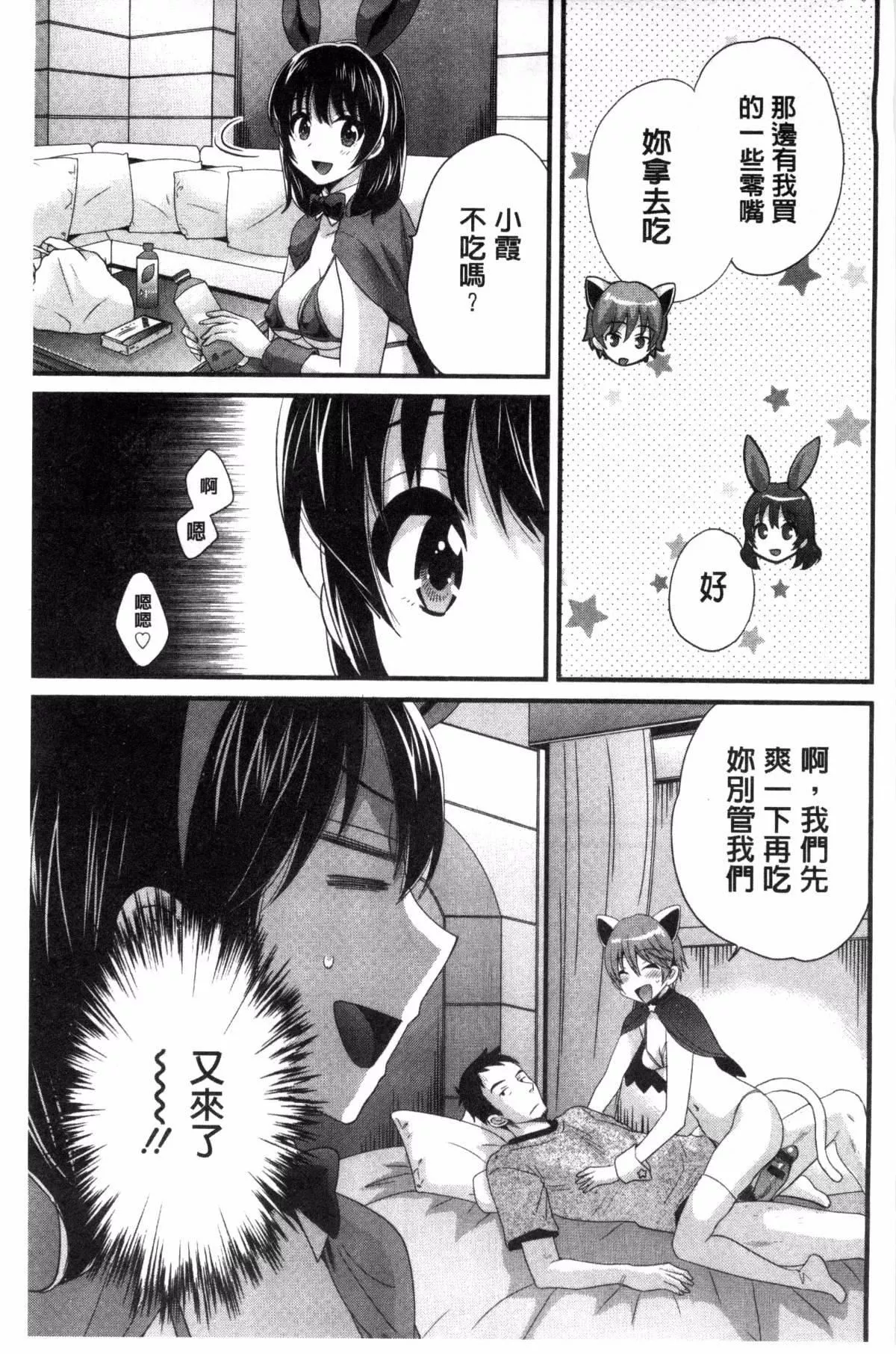 [ポン贵花田]大谷さんのコスプレ事情-[ポン贵花田]大谷さんのコスプレ事情 - 图片 66