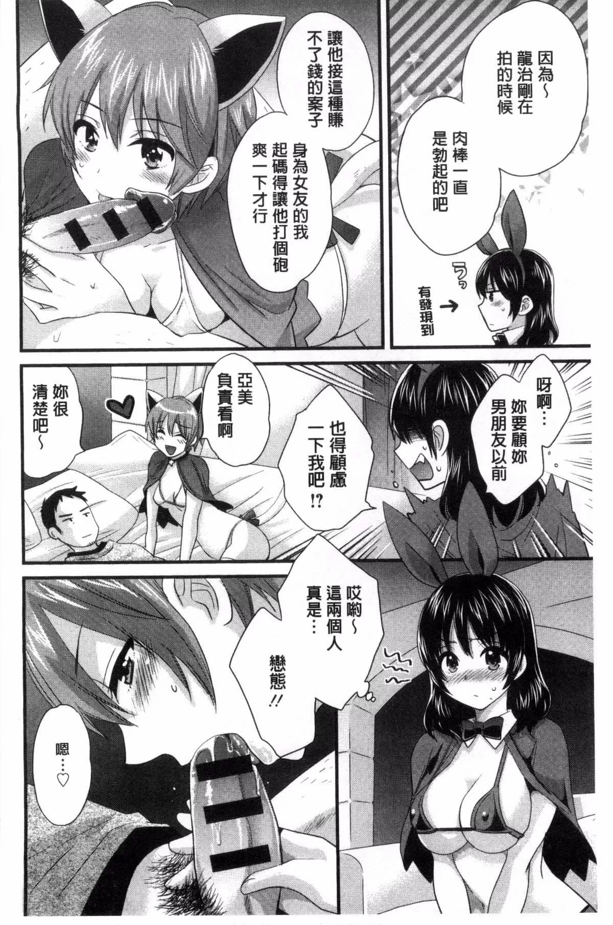 [ポン贵花田]大谷さんのコスプレ事情-[ポン贵花田]大谷さんのコスプレ事情 - 图片 67