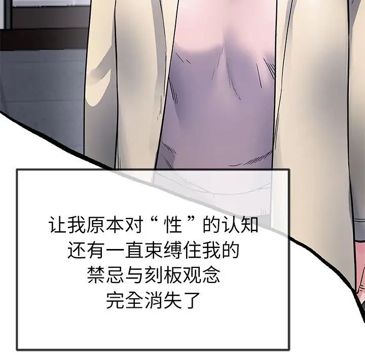 单身爸爸想恋爱第46话