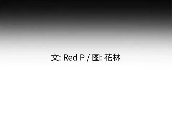 单身爸爸想恋爱-第47话 - 图片 2