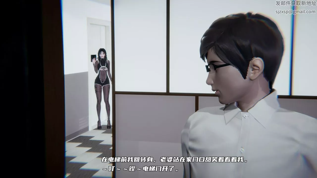 [3D]绿帽日事之性观念极低下爱妻-第02话 - 图片 22