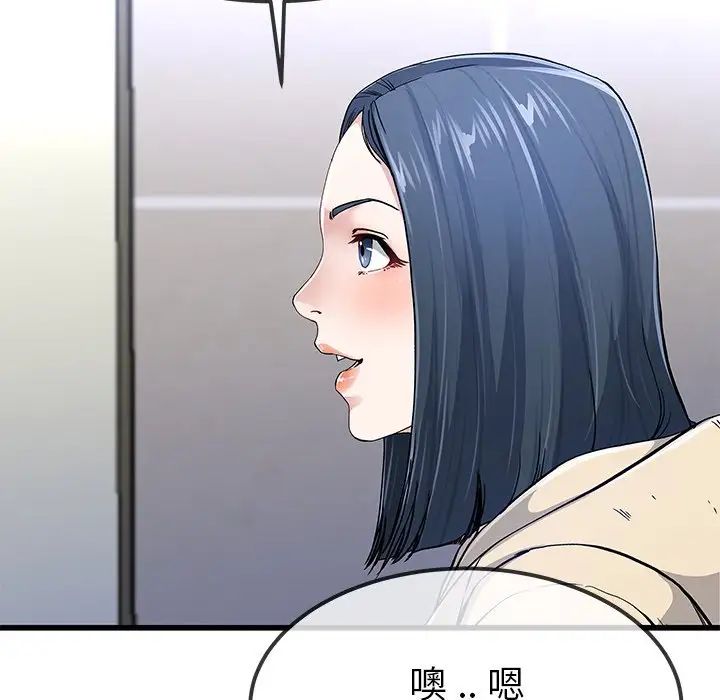 單身爸爸想戀愛第47話