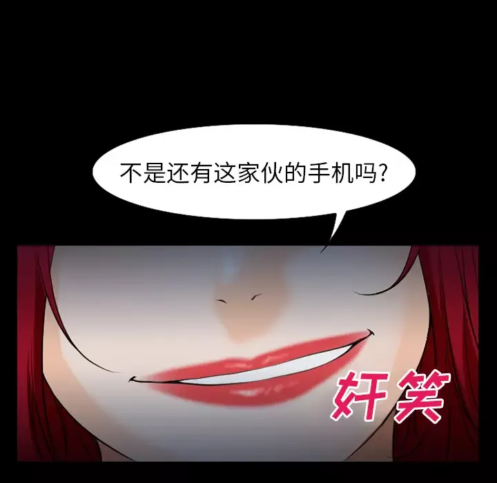 雷普利爱情-第34话 - 图片 51