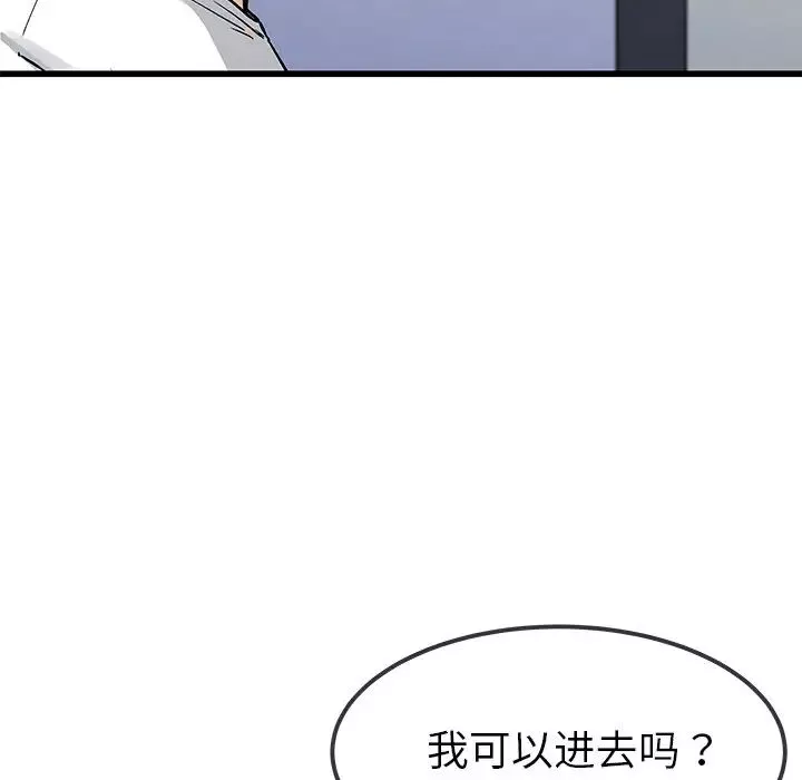 单身爸爸想恋爱-第47话 - 图片 9