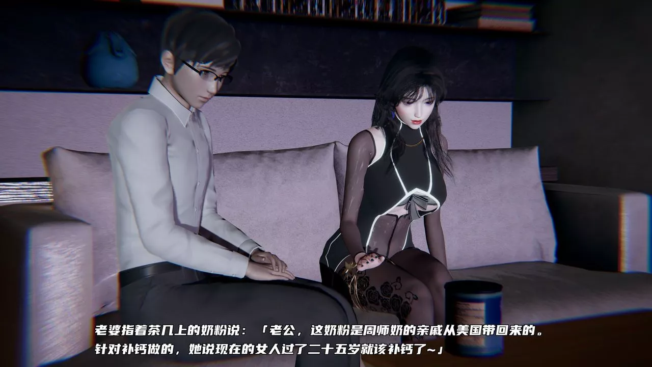 [3D]绿帽日事之性观念极低下爱妻-第02话 - 图片 32