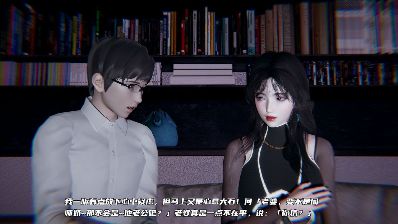 [3D]綠帽日事之性觀念極低下愛妻第02話