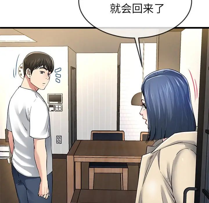 单身爸爸想恋爱第47话