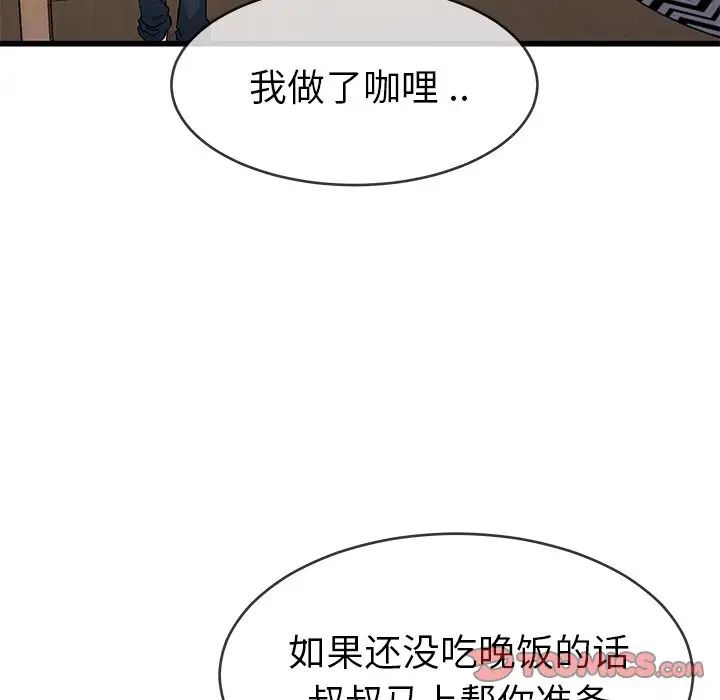 单身爸爸想恋爱第47话