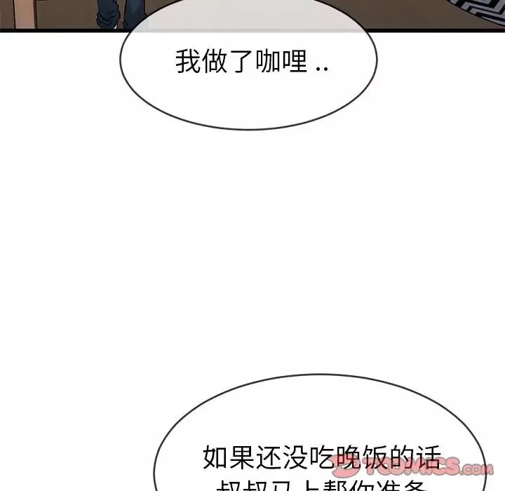 单身爸爸想恋爱-第47话 - 图片 24